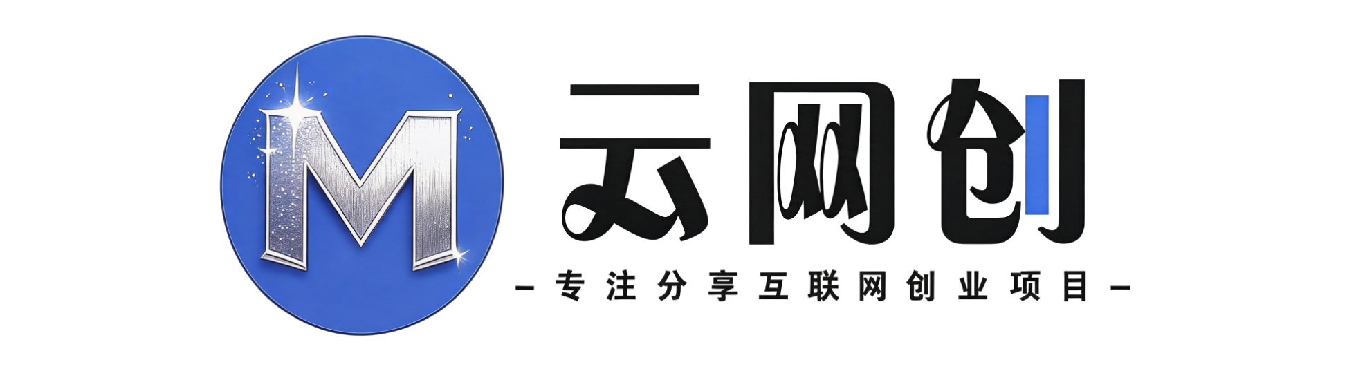 小墨云网创