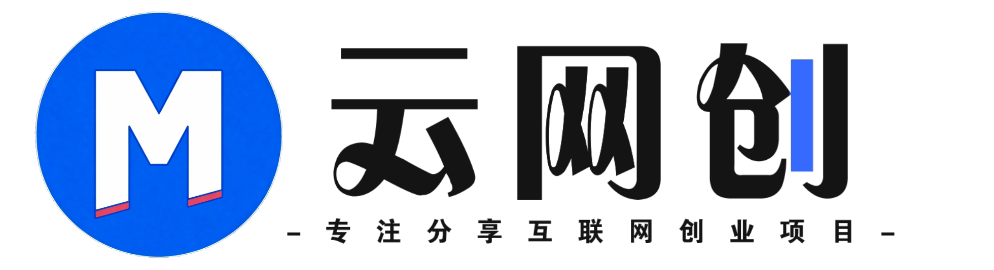 小墨云网创